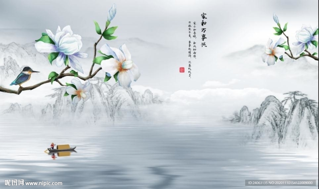 新中式水墨山水家和万事兴背景墙