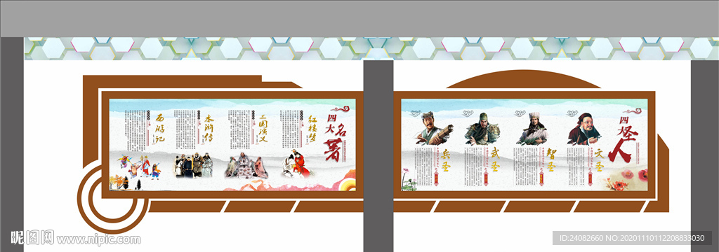 初中历史文化长廊