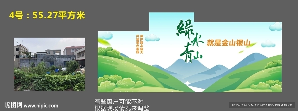 新农村乡村振兴墙绘画