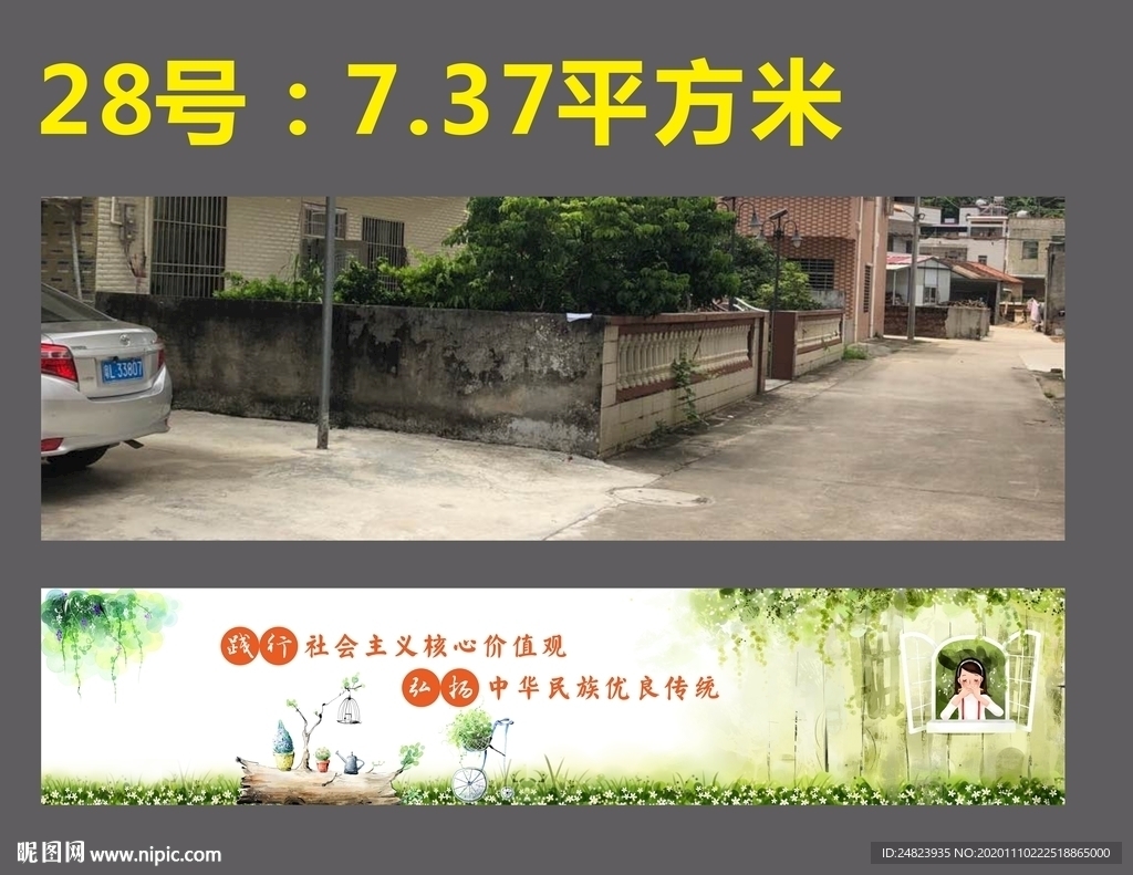 创意插画墙绘