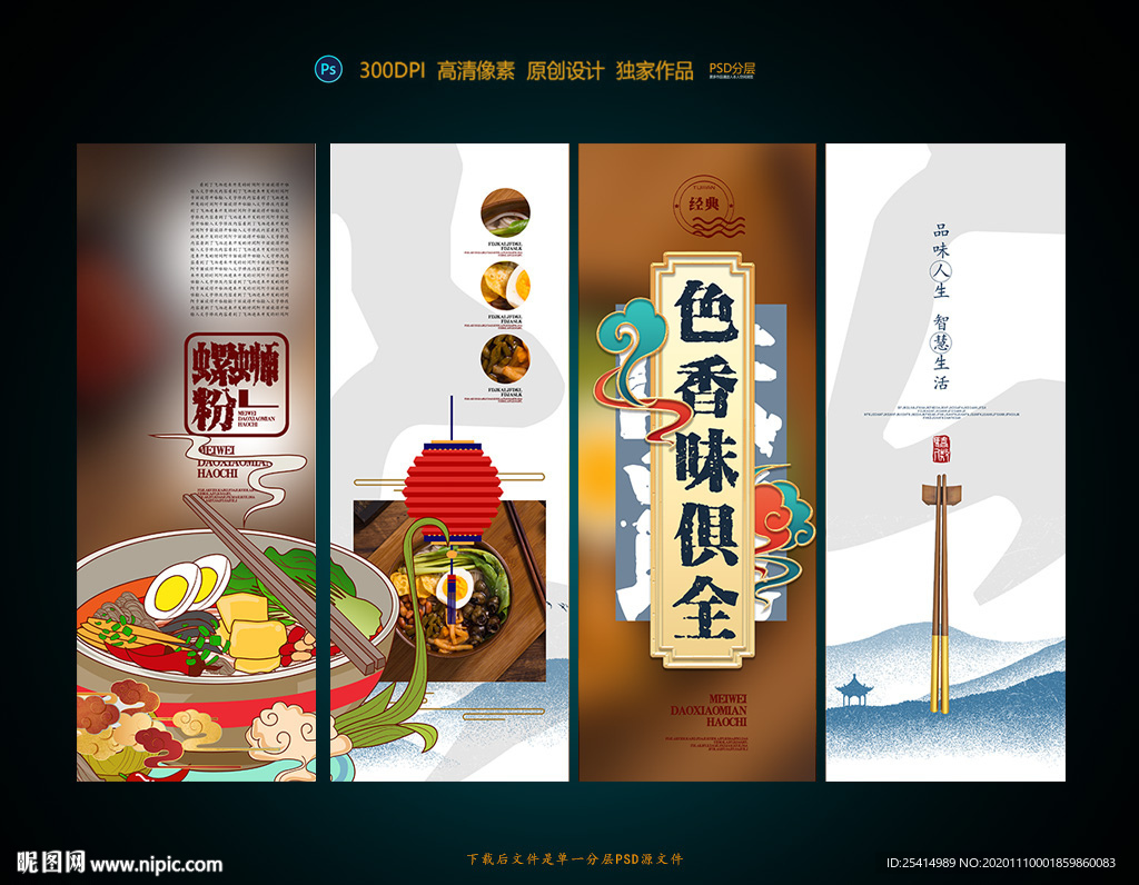 螺蛳粉