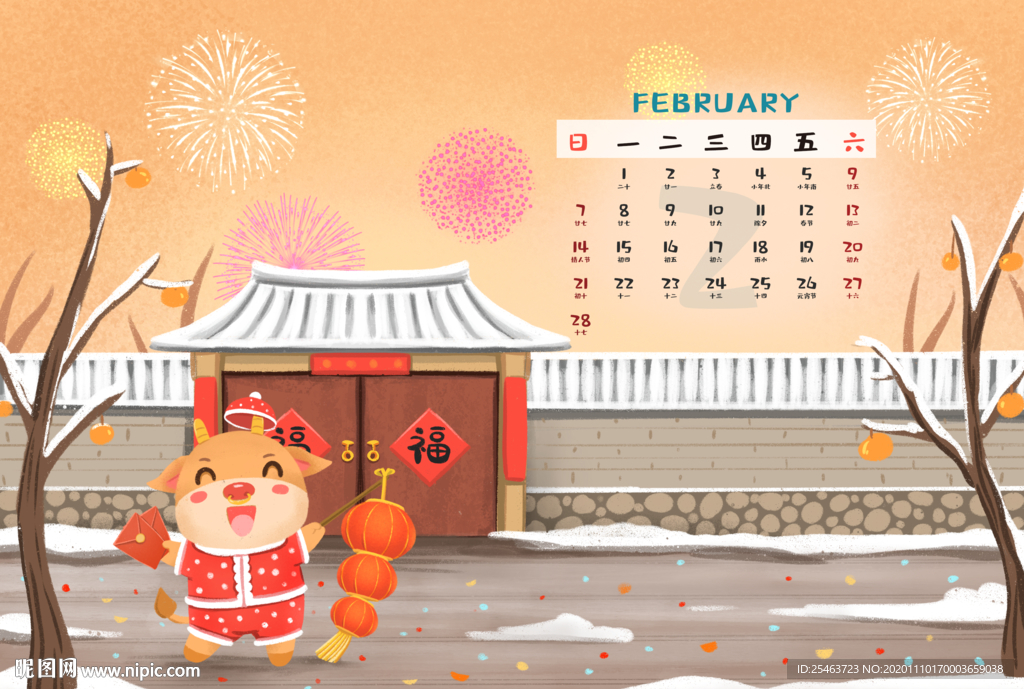 2021年牛年