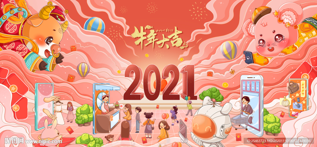 2021年牛年