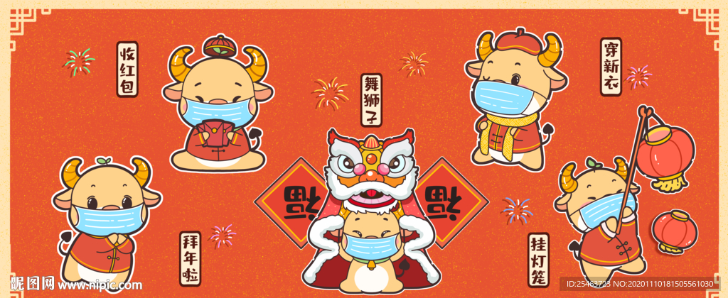 2021年 卡通牛
