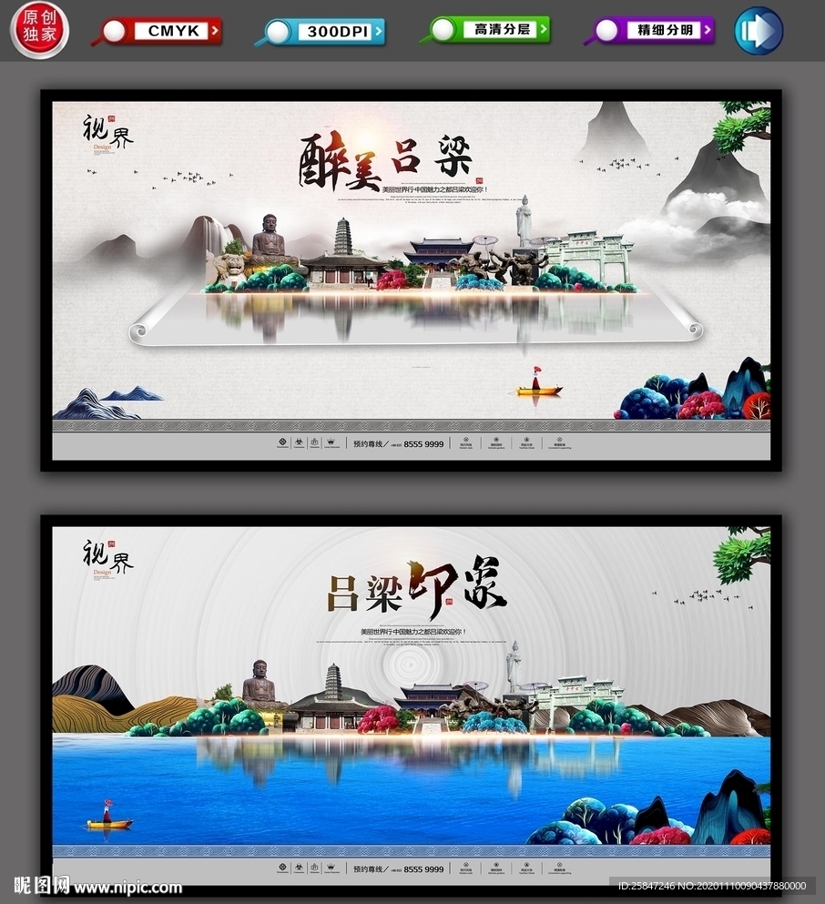 吕梁