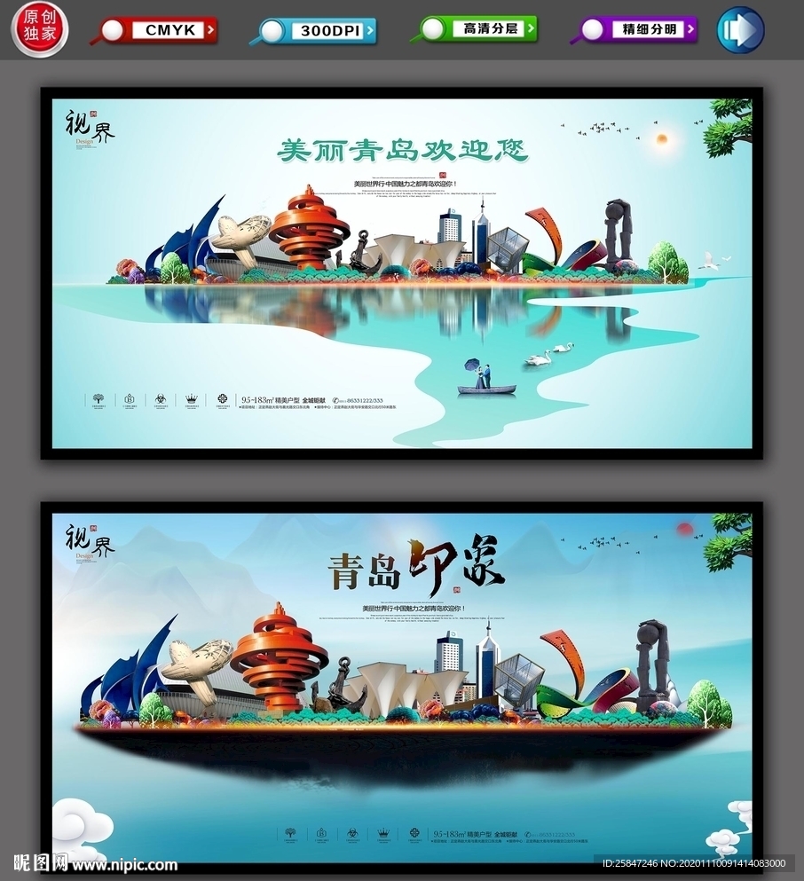 青岛