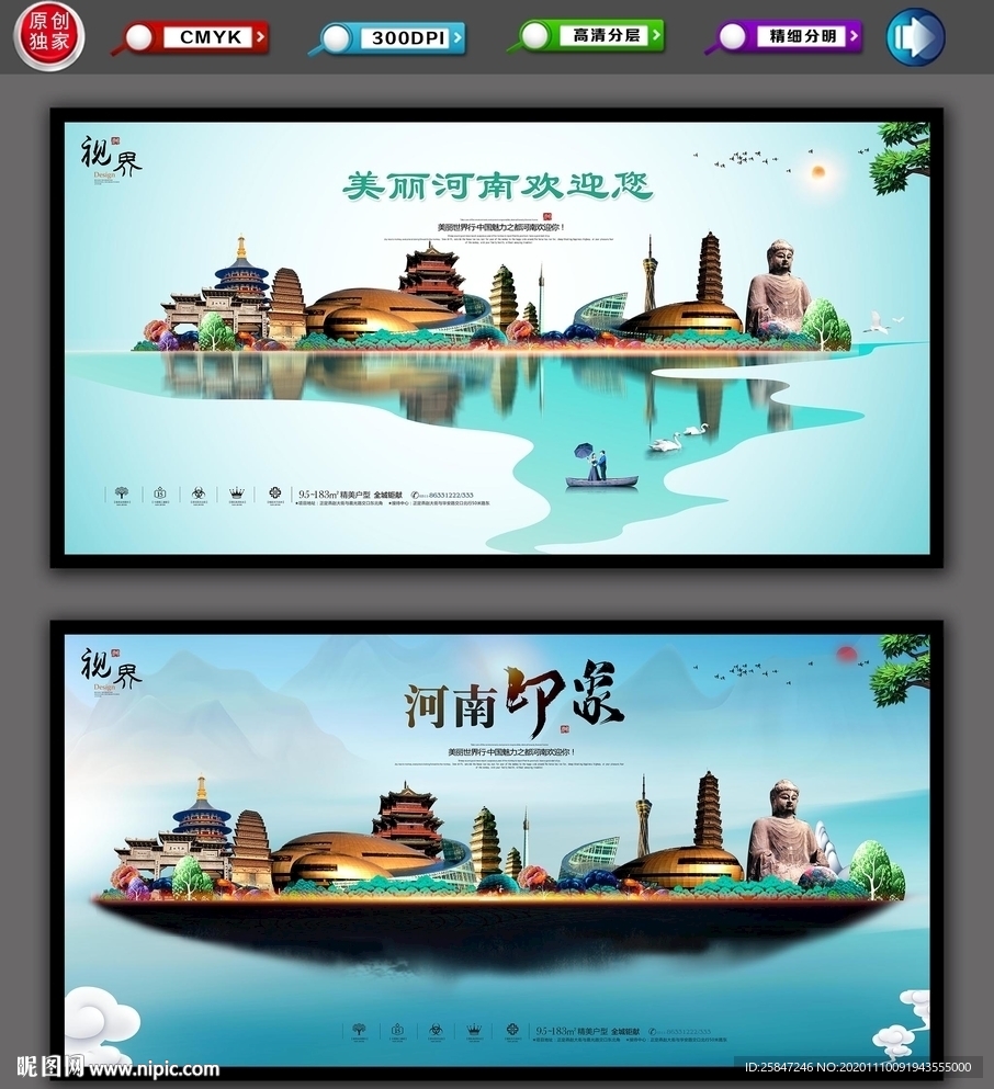 河南