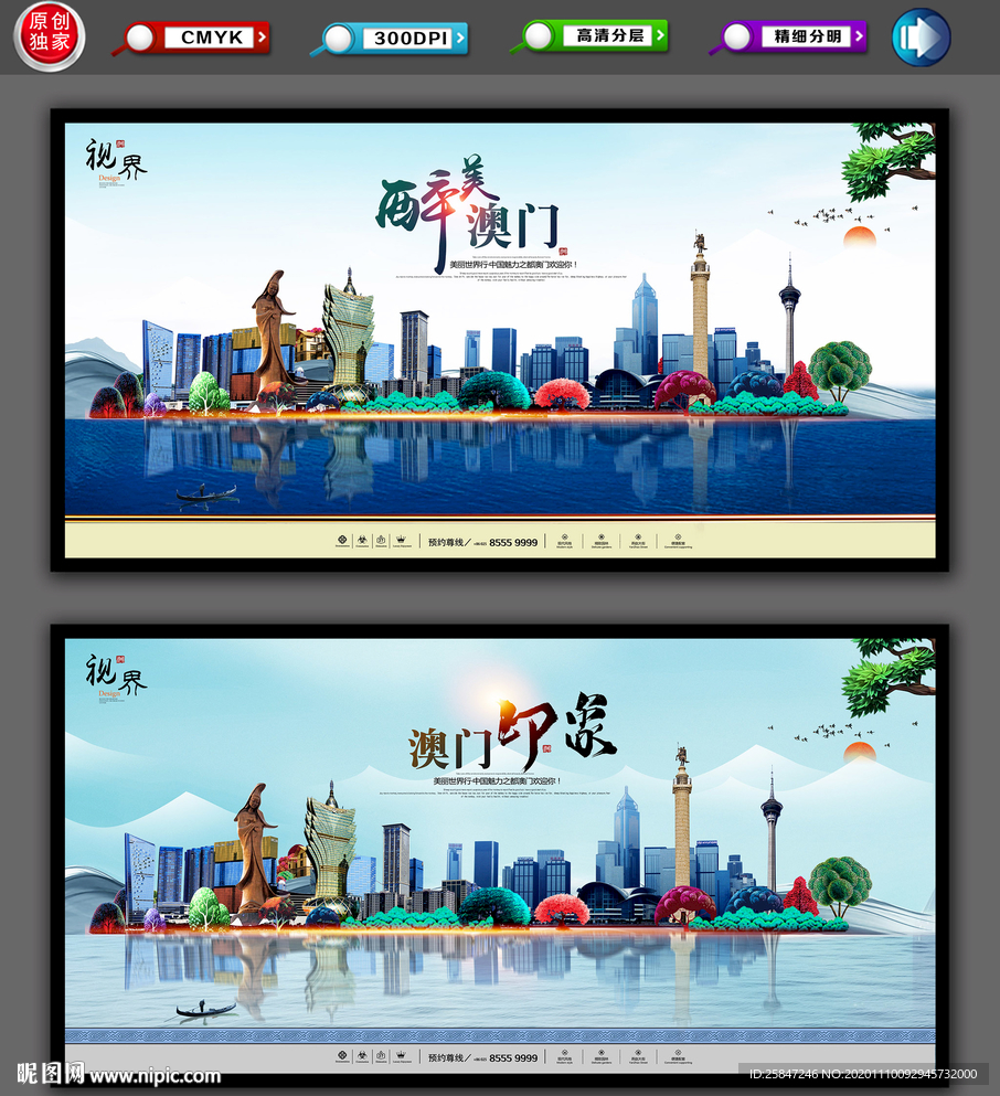 澳门