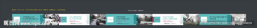 围挡