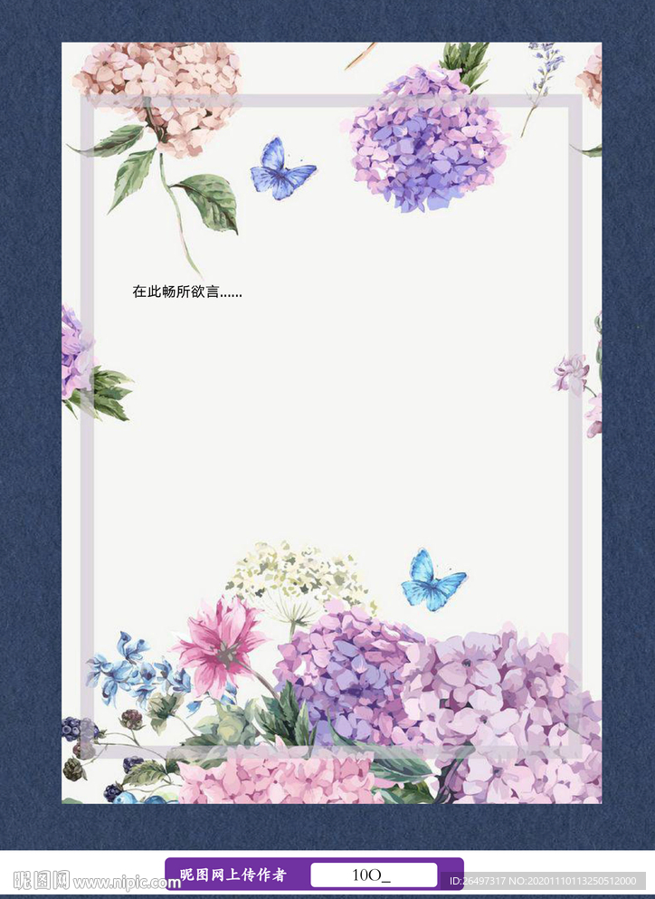 小清新鲜花信纸