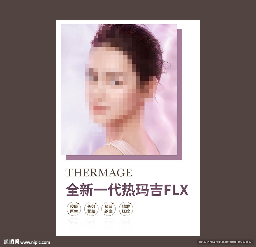 黄金热玛吉