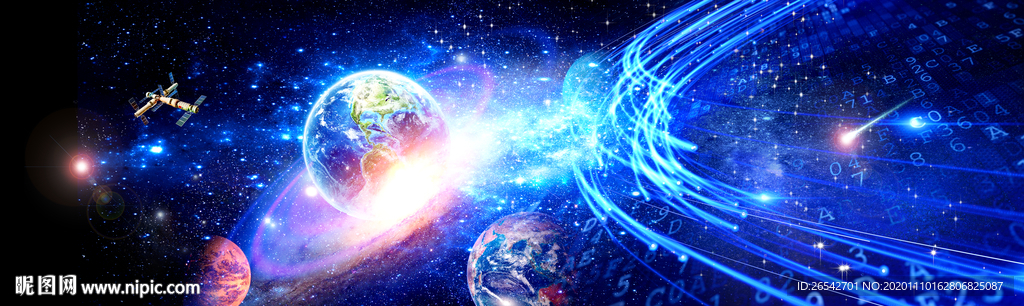 科幻星空