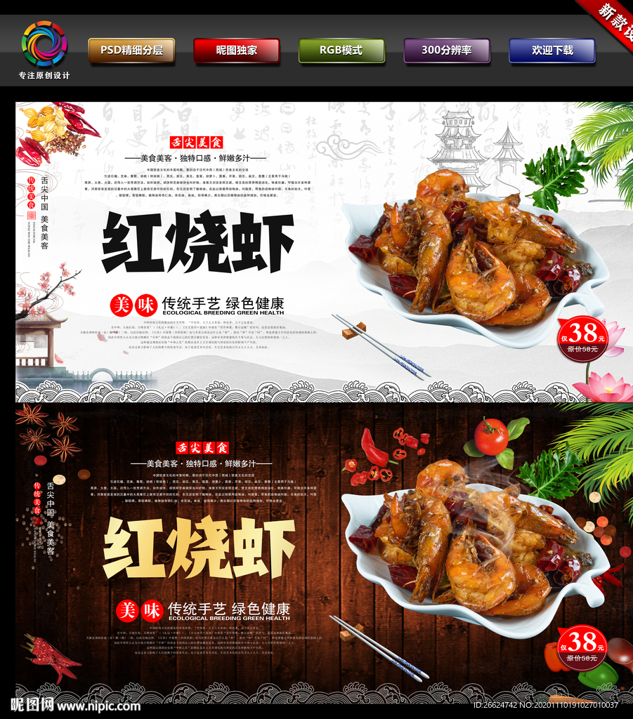 虾