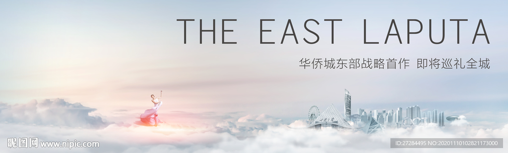 唯美艺术地产主画面
