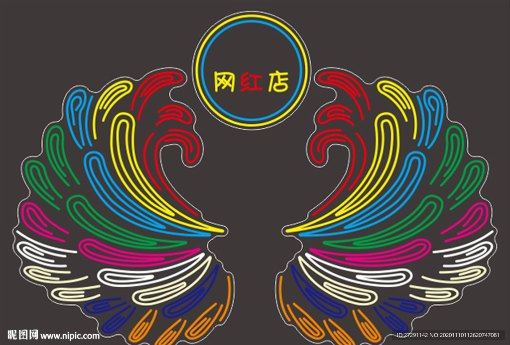 网红墙霓虹灯