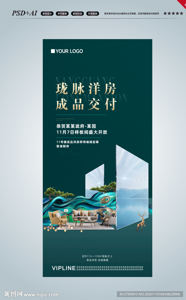 样板间开放 景观示范区开放