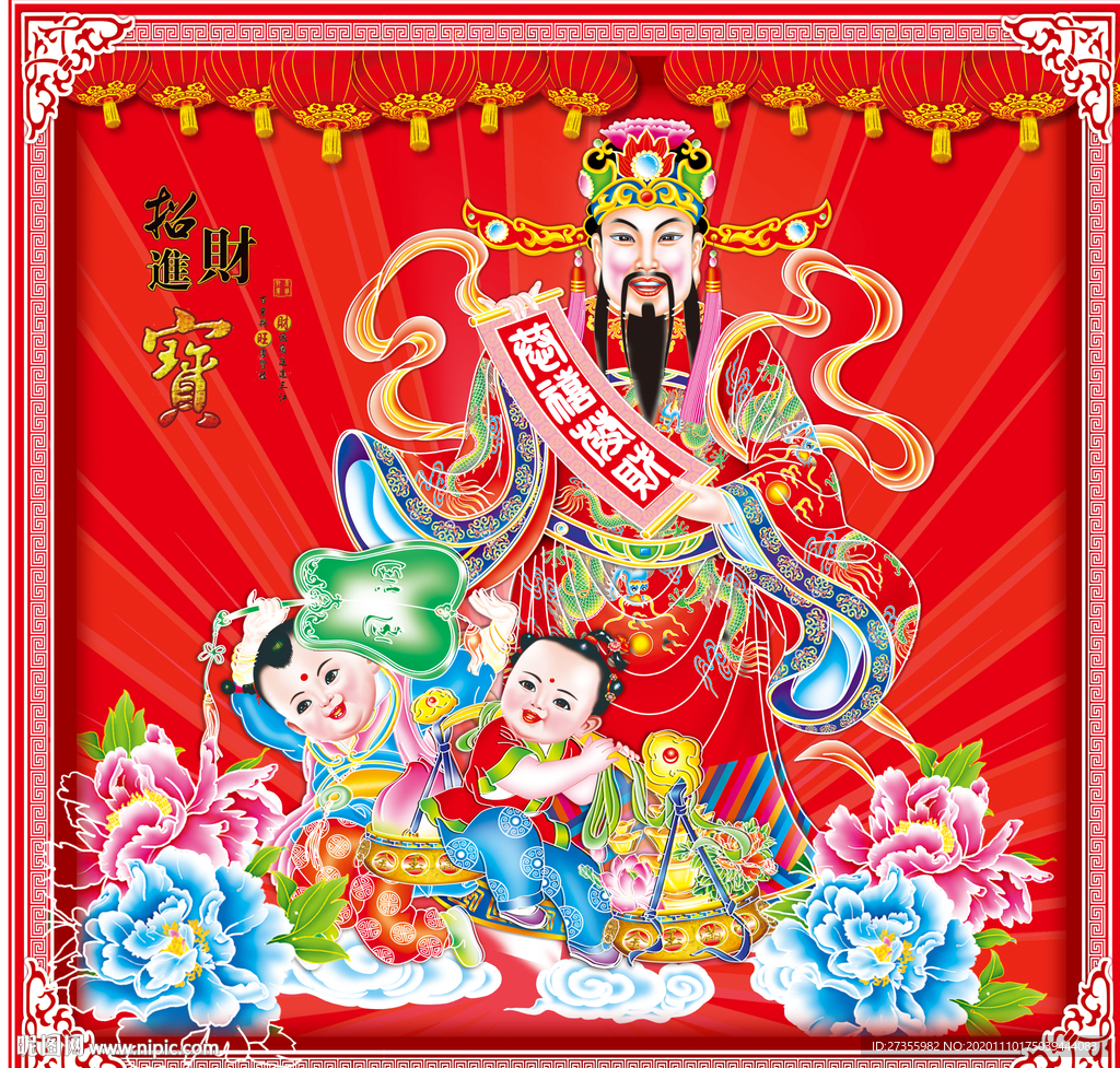财神到