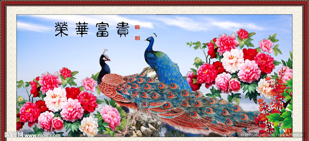 孔雀图