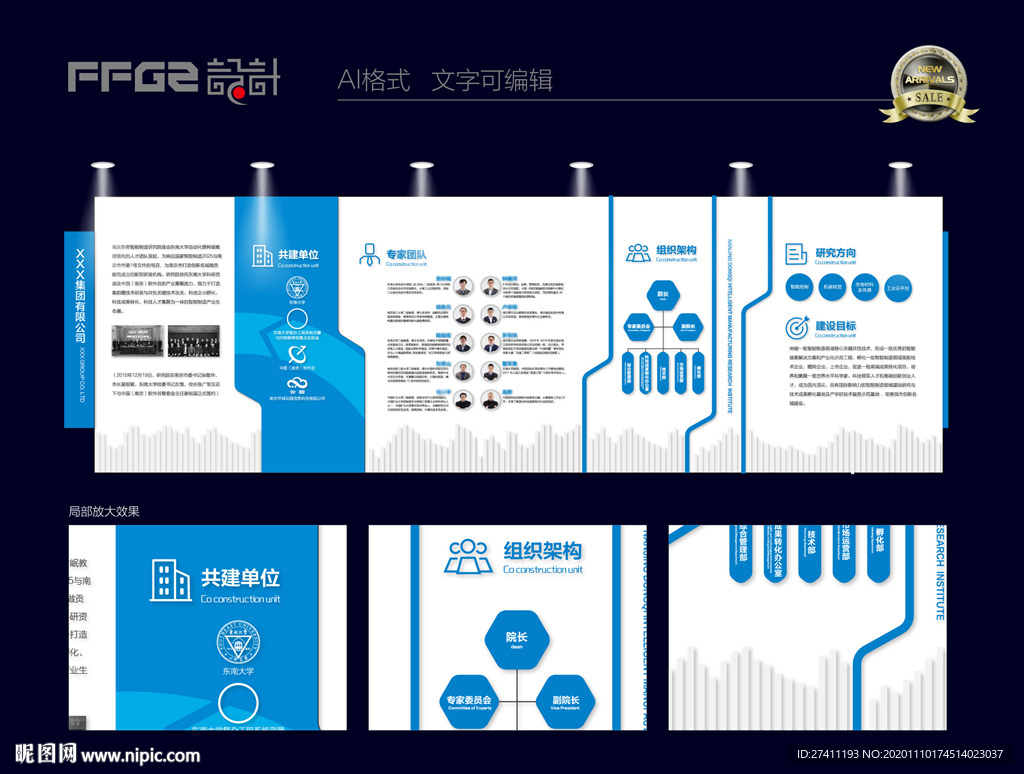 企业文化墙