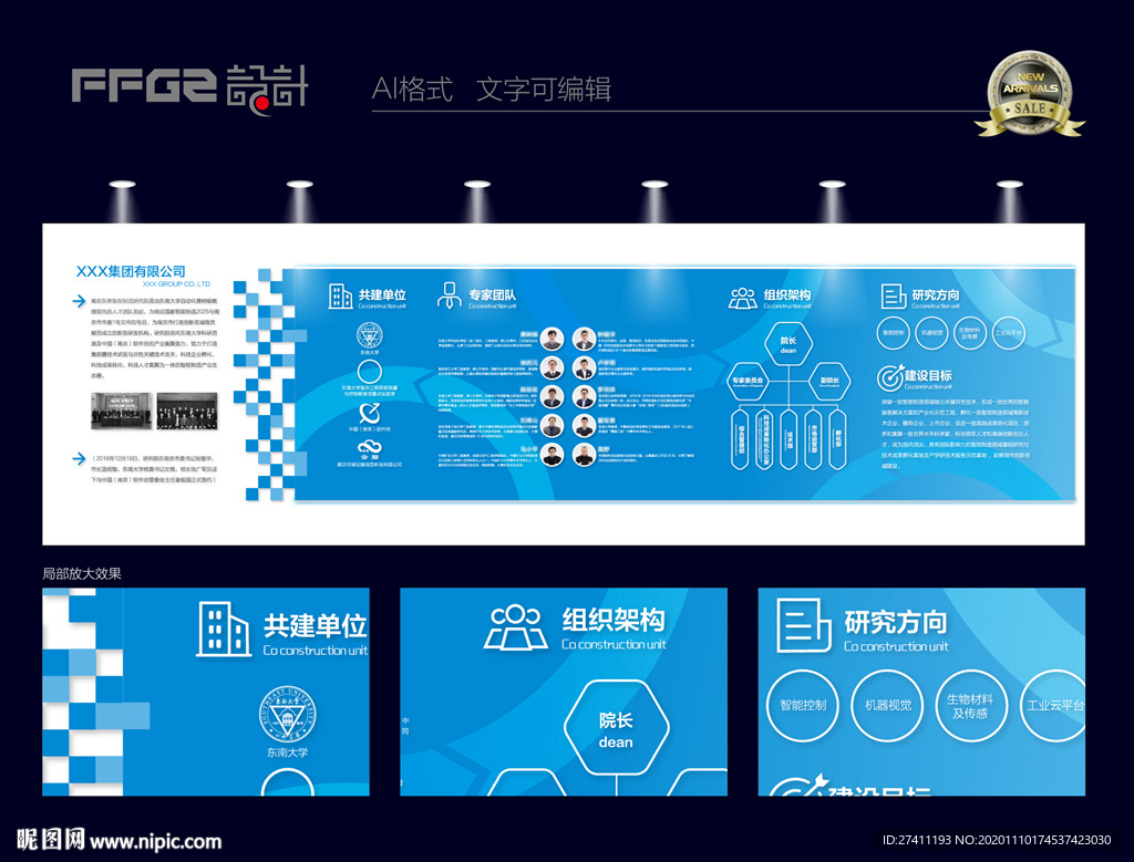 科技文化墙