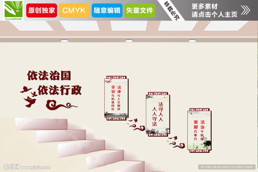 法治文化