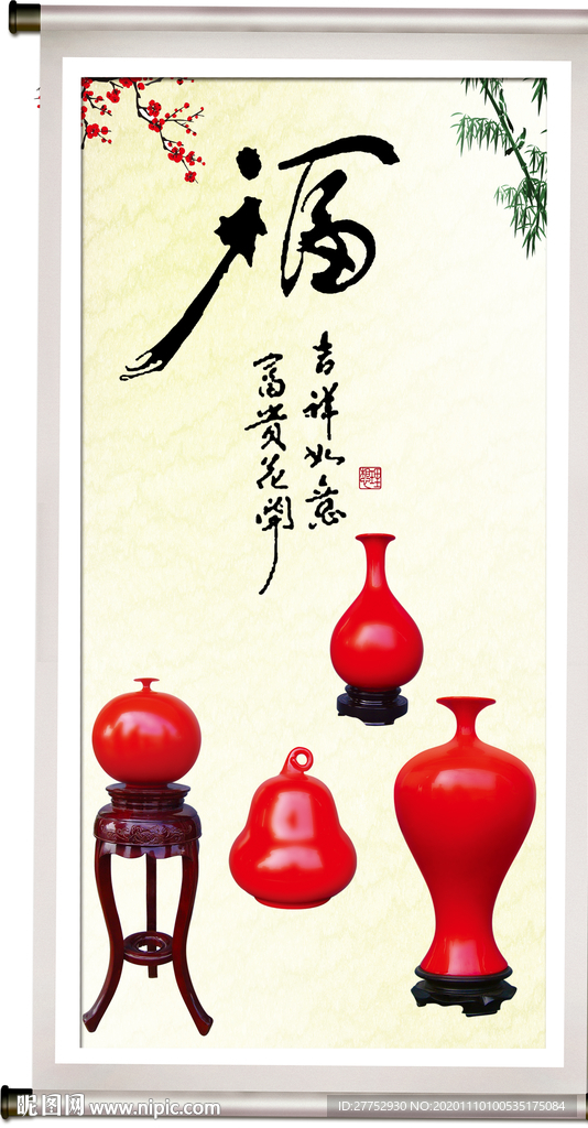 百福图