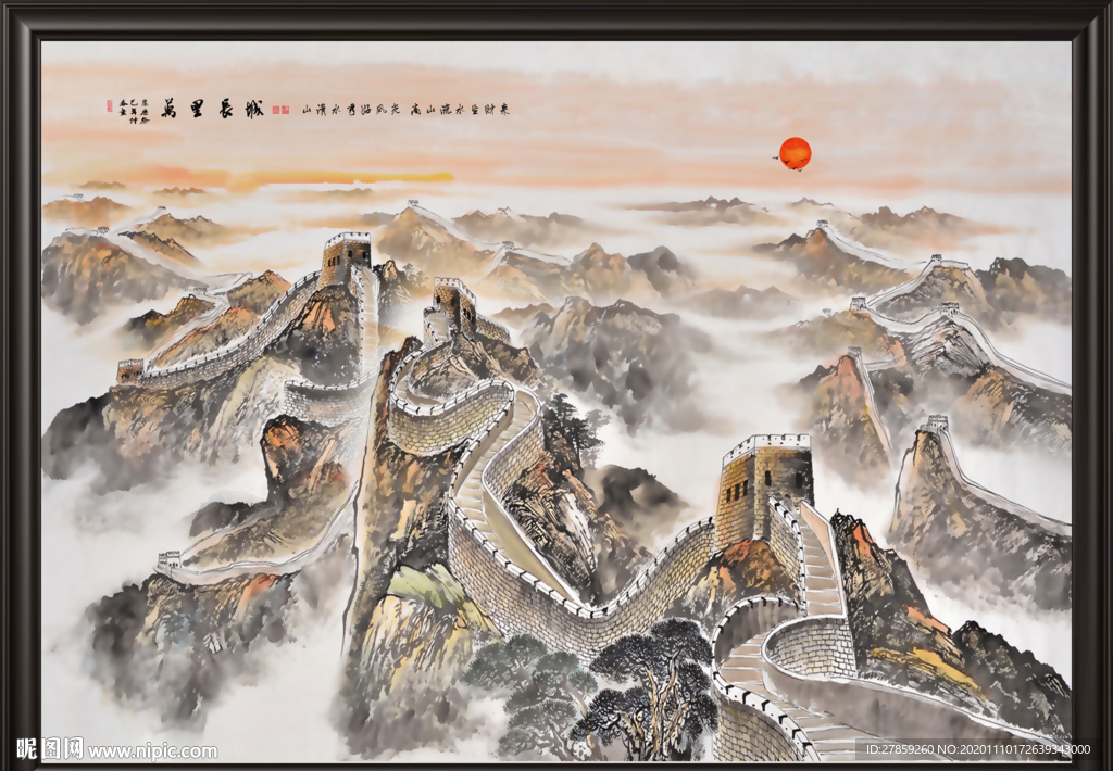 长城国画长城