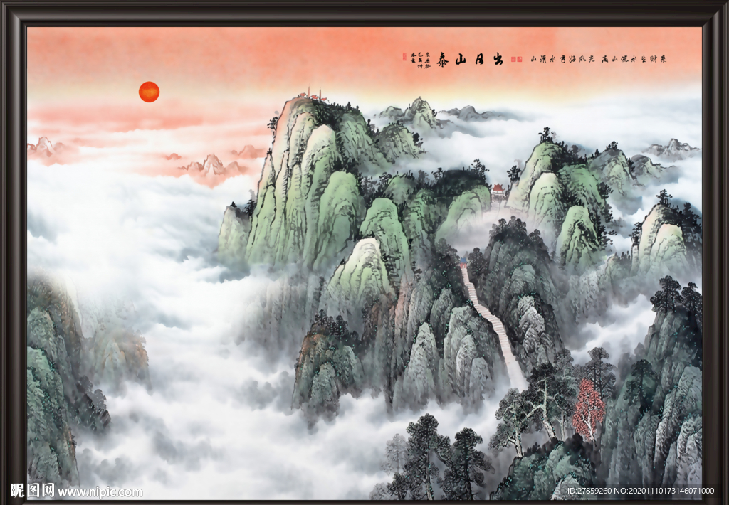 泰山日出泰山