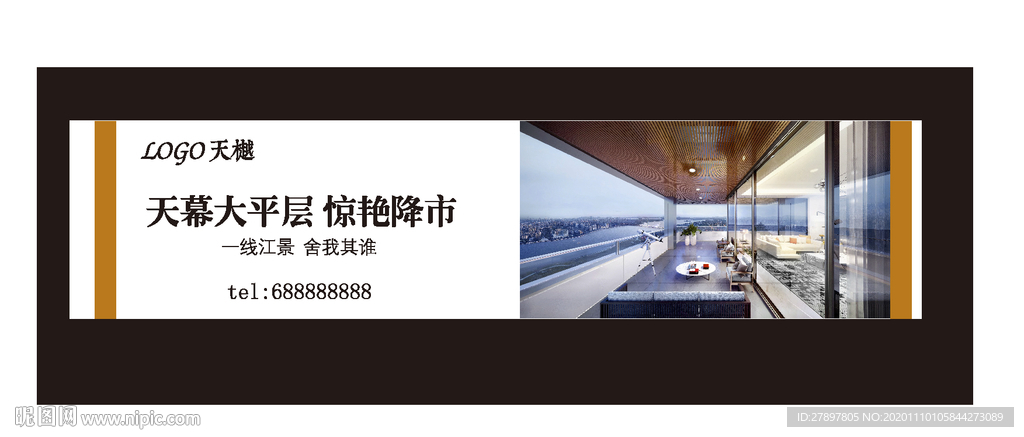 天幕大平层 主形象 户外 围墙