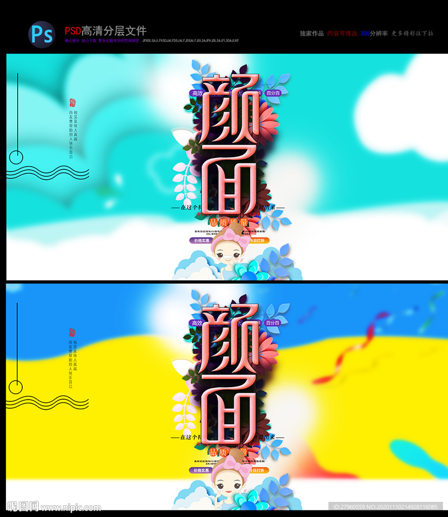 化妆护肤  美容