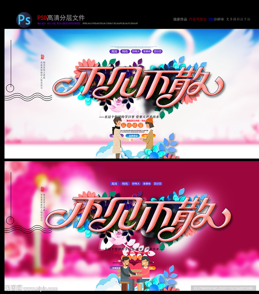 交友海报  同学聚会