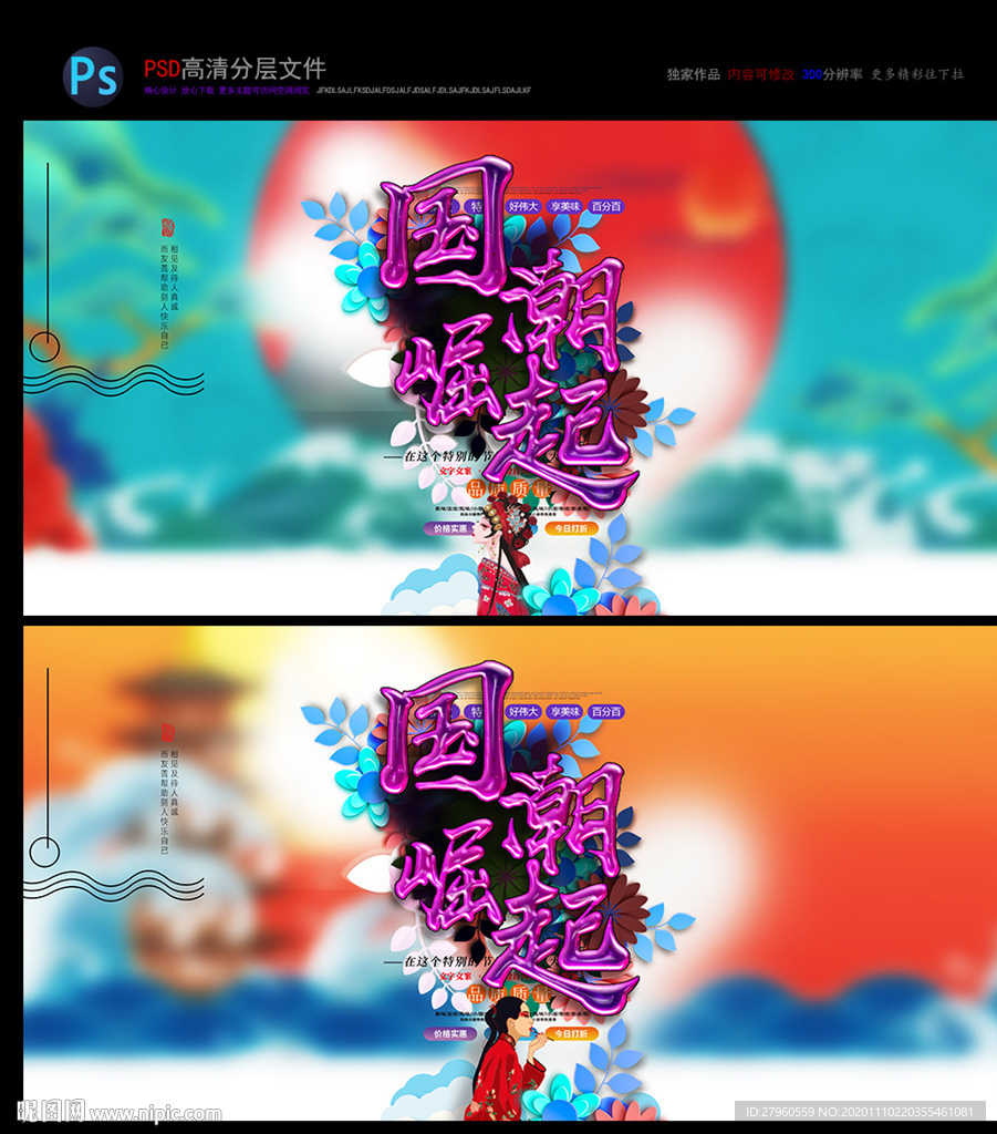 服装海报 淘宝封面