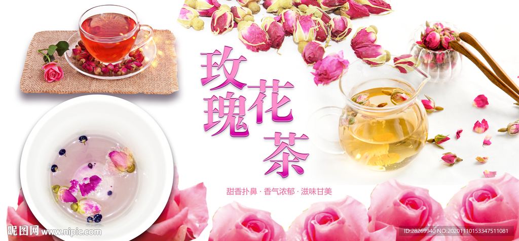 花茶展板