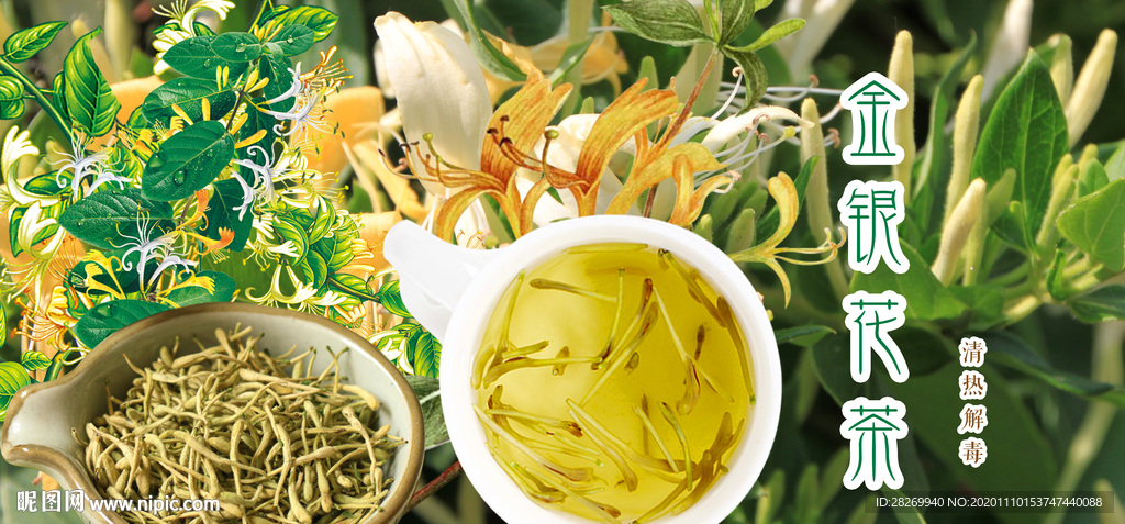 花茶