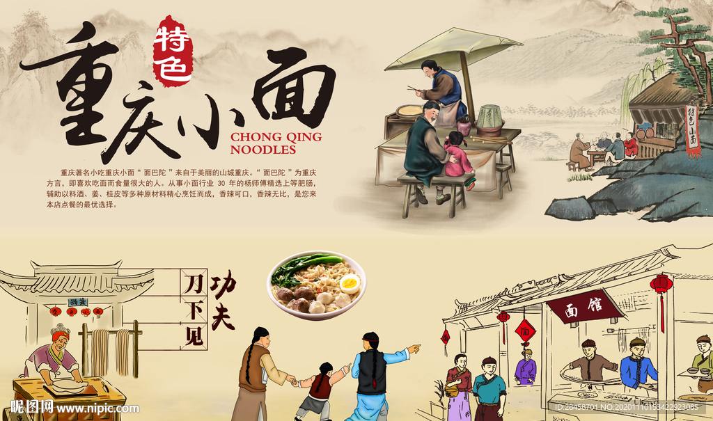 面馆背景墙