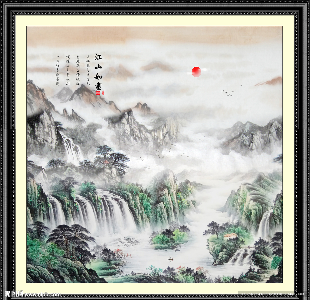 高山流水