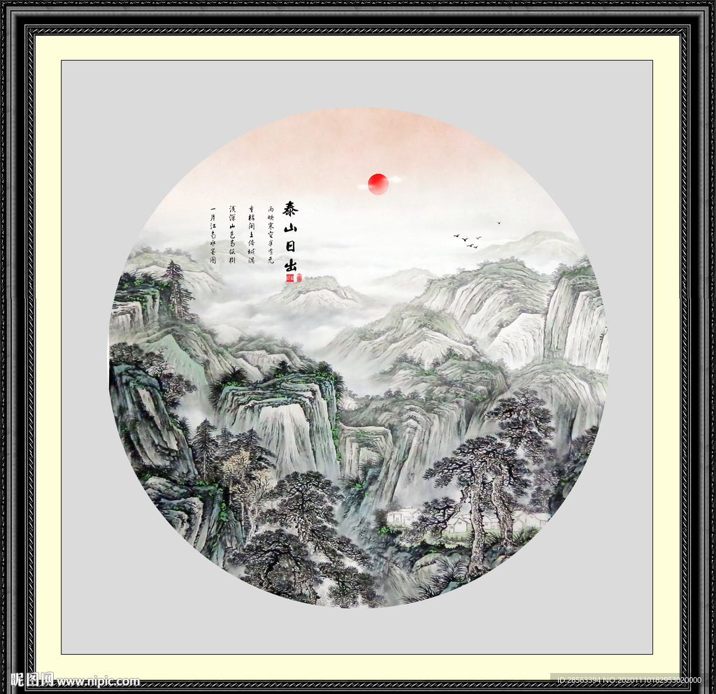 泰山日出泰山
