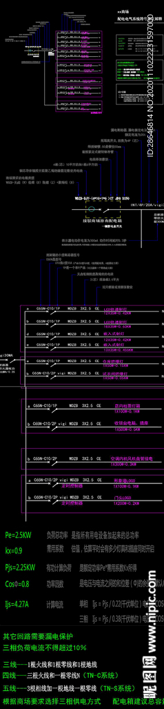 配电电气系统符号含义解释