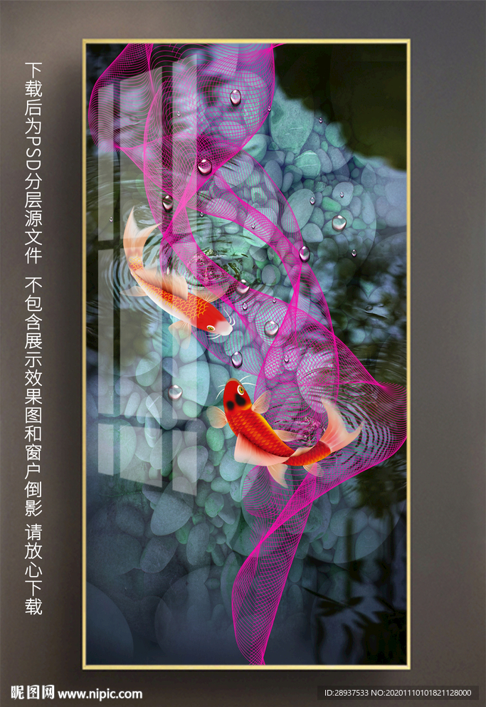 原创玄关鲤鱼鹅卵石彩条装饰画