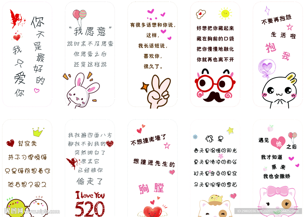 可爱标签