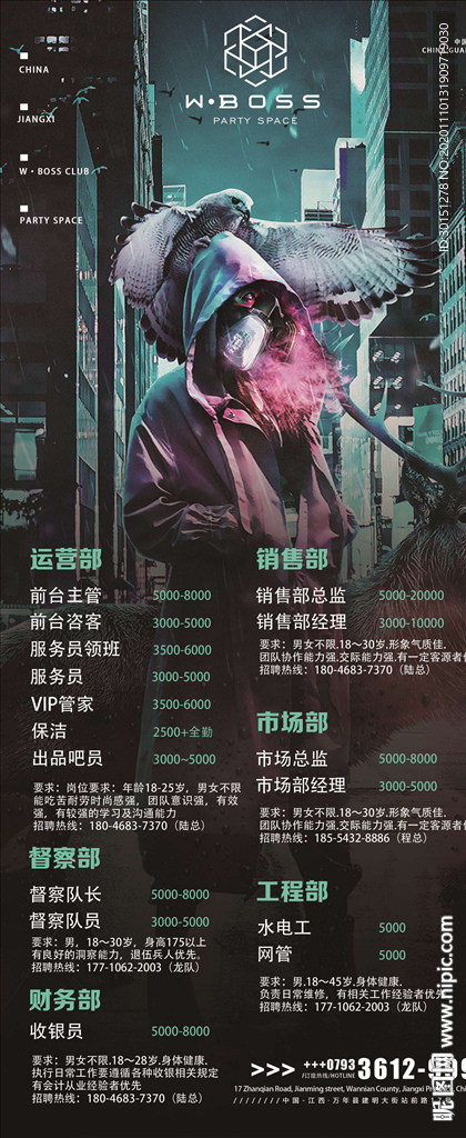 酒吧招聘展架 门型展架