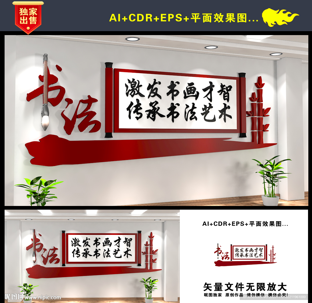 书法室文化墙 书法文化墙