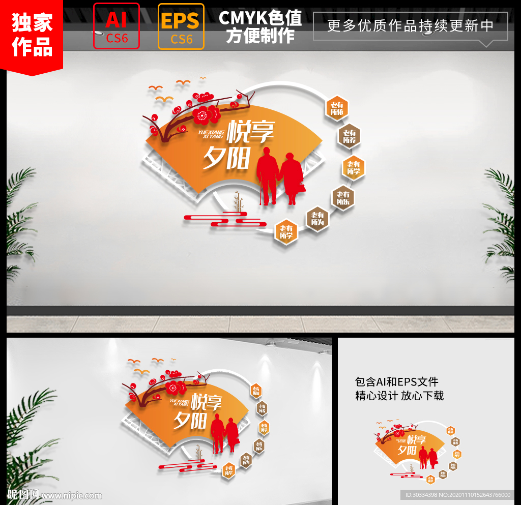 关爱老人敬老文化墙