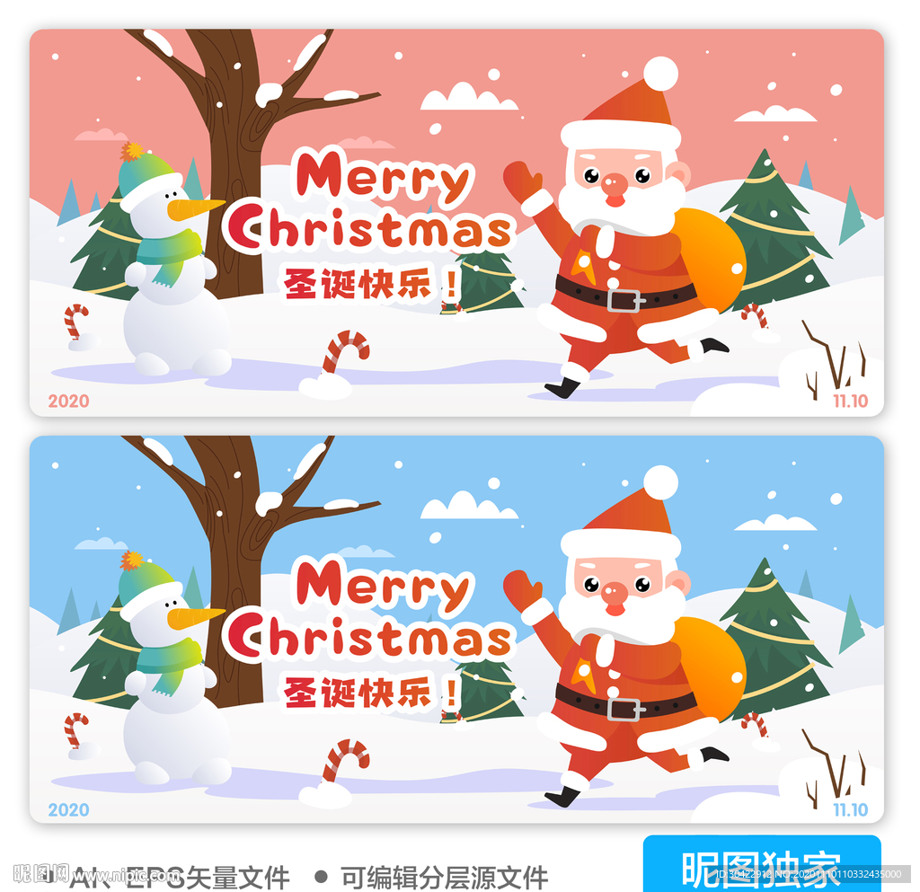 2020圣诞节圣诞老人AI插画