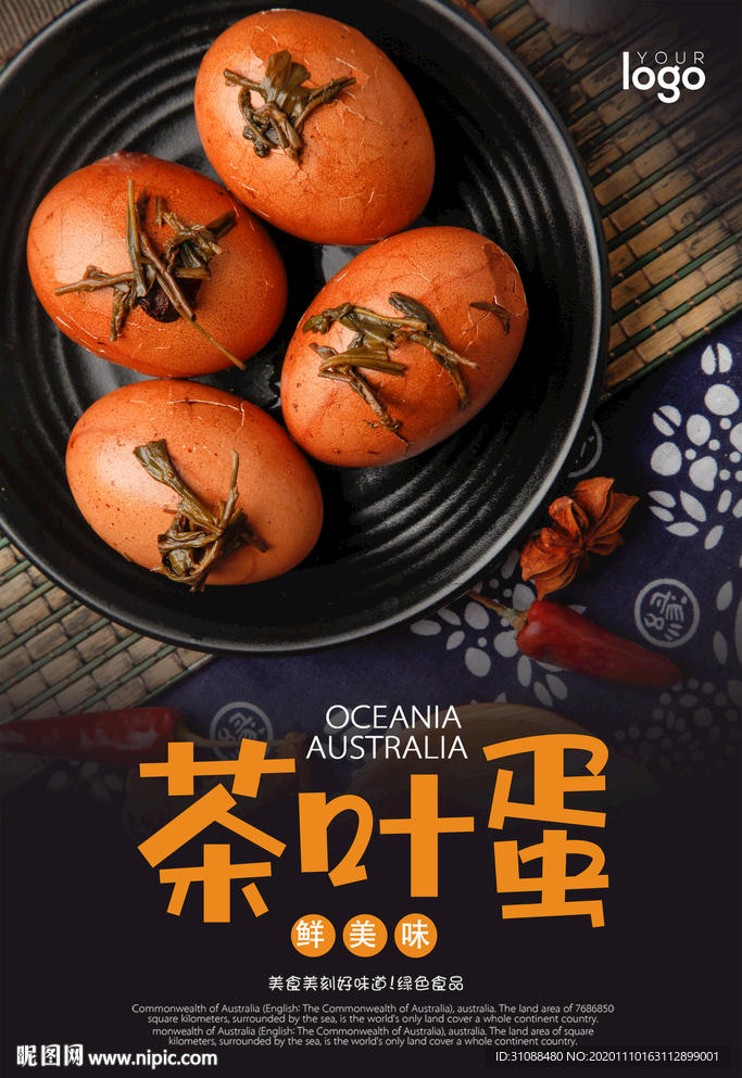 茶叶蛋海报