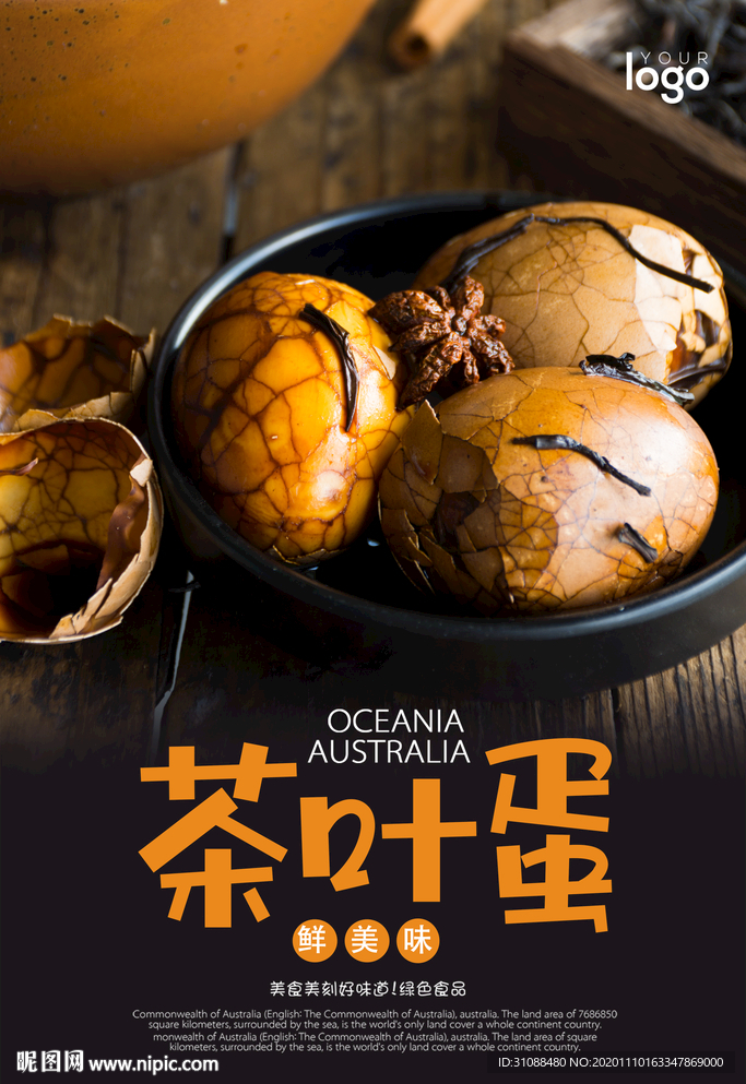 茶叶蛋海报