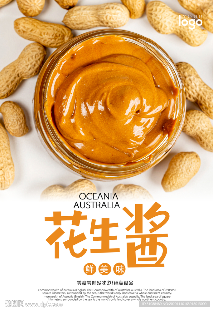 花生酱海报