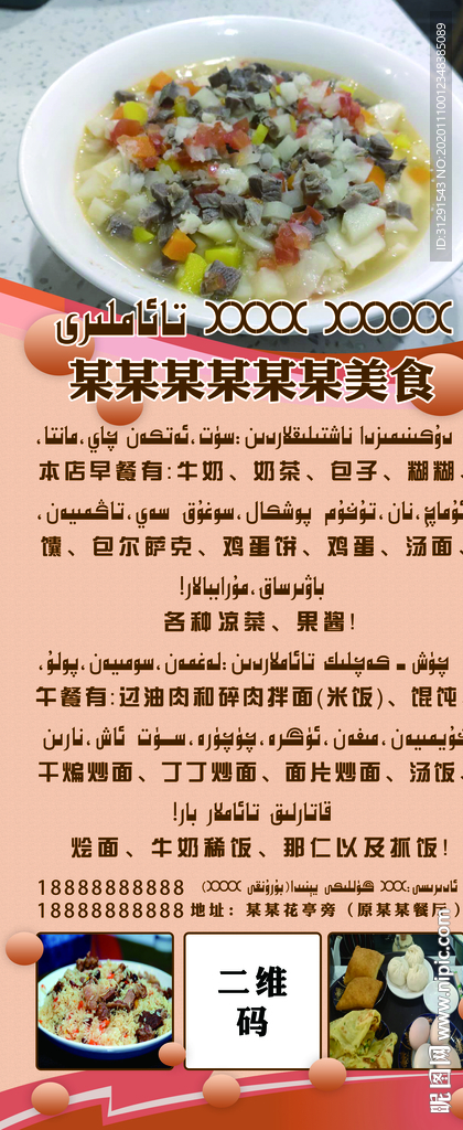 X展架
