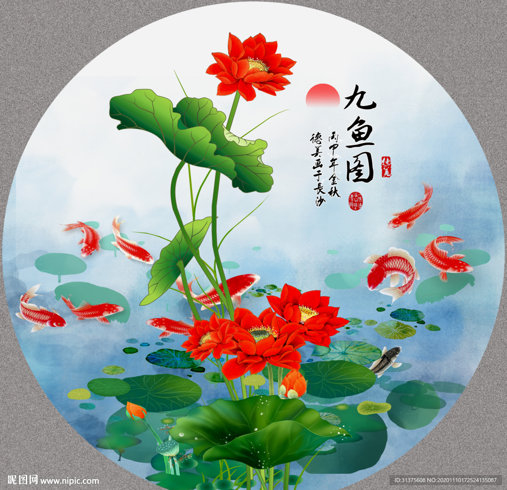国画荷花九鱼图
