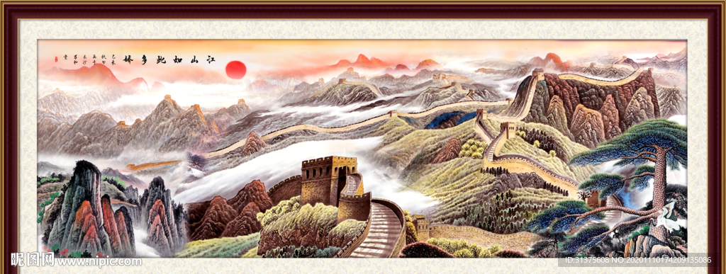 长城风景画